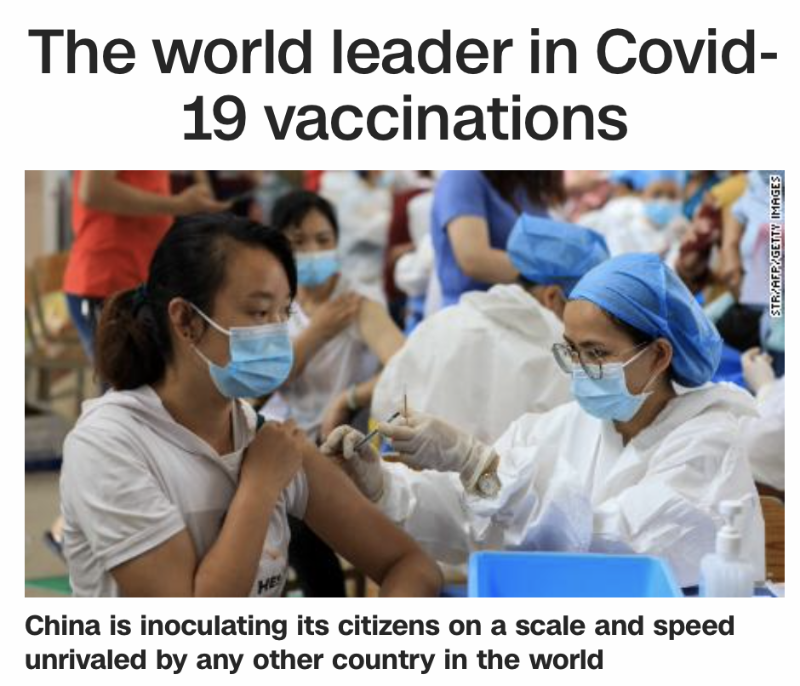 美国多家媒体关注中国新冠疫苗接种接近10亿
