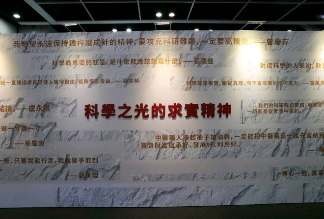 “时代精神耀香江”之百年中国科学家主题展。新华社 图