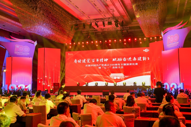 陕投集团举办中国共产党成立100周年主题演讲比赛暨七一表彰大会
