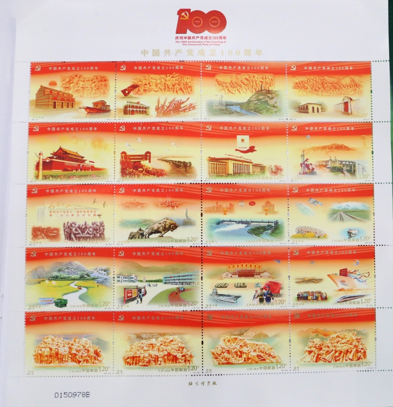 陕西群众热购《中国共产党成立100周年》纪念邮票