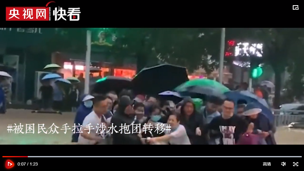 【河南强降雨的十个感人画面】中国人，中（zhóng ）！