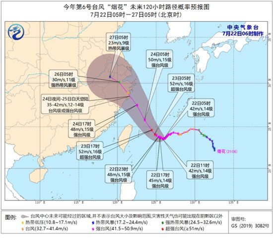 预警！台风“烟花”向西偏北移动 最强可达超强台风