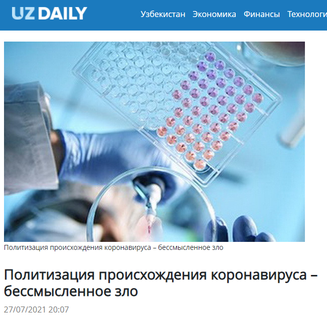 乌兹别克斯坦媒体：新冠疫情溯源是美国政治操纵的产物