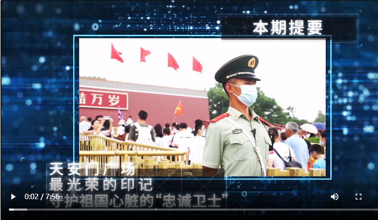 打卡！中国军队丨在天安门广场，他们用忠诚擦亮荣光！