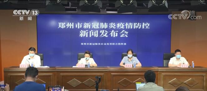 河南郑州：第一轮全员核酸检测任务已完成 5个地区调整为中风险