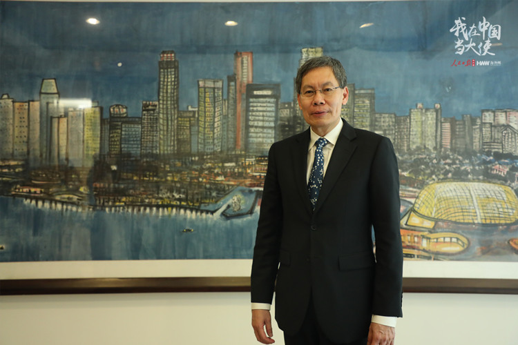 【我在中国当大使】“中国取得了前所未有的发展成就”——访新加坡驻华大使吕德耀