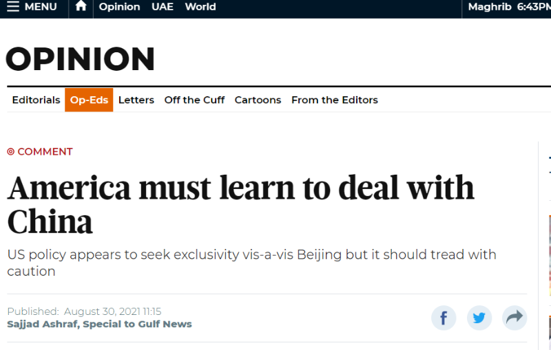 【中国那些事儿】巴基斯坦学者：美国必须学会和中国打交道