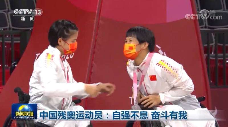 中国残奥运动员：自强不息 奋斗有我