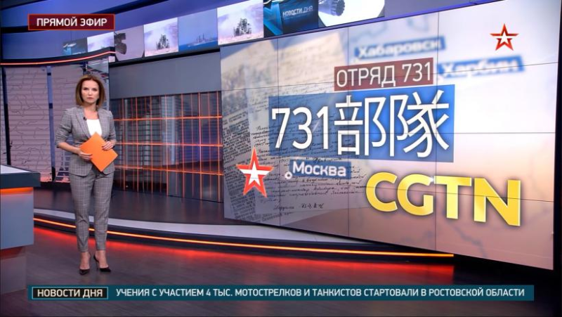 肮脏！中俄媒体共同揭秘美日细菌战交易