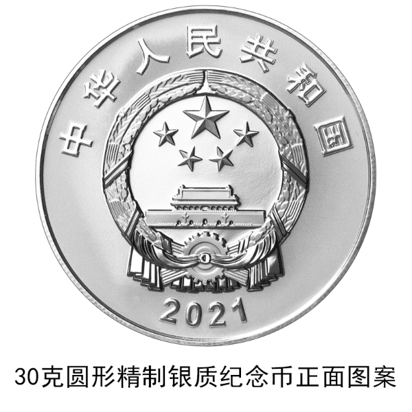 央行：9月27日发行辛亥革命110周年银质纪念币一枚