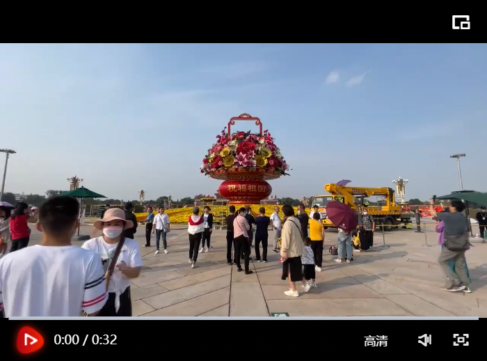 360度赏天安门广场“祝福祖国”大花篮
