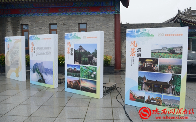“万里黄河看渭南”文化旅游展。