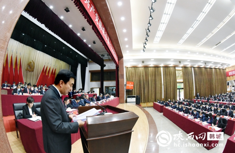 中国共产党韩城市第十九次代表大会开幕（高清组图）