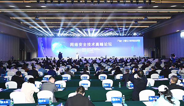 中国发布丨大数据、人工智能、赛博空间安全……专家“把脉”网络技术安全