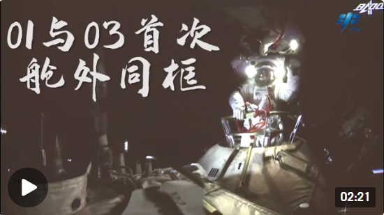 中国航天员将首次太空跨年！神舟十三号航天员乘组安全返回天和核心舱