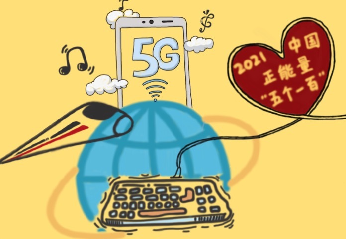 环球漫评| “五个一百”，网络正能量的“中国最强音”
