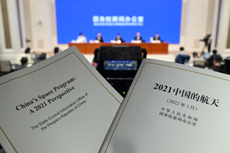 新华全媒+丨国务院新闻办发布《2021中国的航天》白皮书