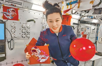 距离地球约四百公里—— 中国空间站的第一个春节