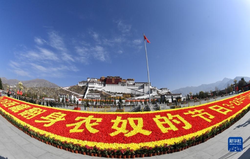 以人民为中心，雪域高原笃定前行的成功密码——写在西藏百万农奴解放63周年之际