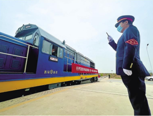 陕西首趟中老铁路国际货运列车开行