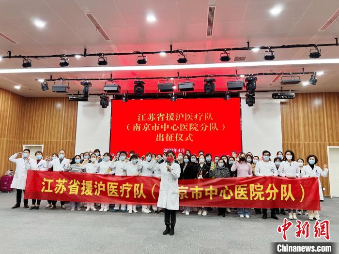 南京各家医院连夜组织医护，加入支援上海的队伍。　南京市中心医院供图