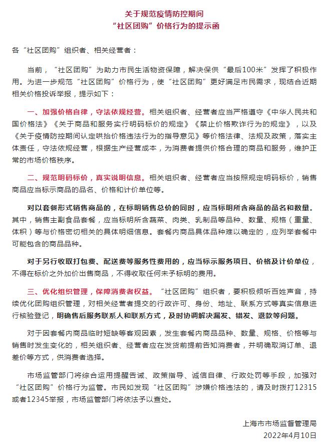 上海市场监管微信公众号截图