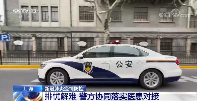 为市民排忧解难 上海警方保障特殊群体就医需求