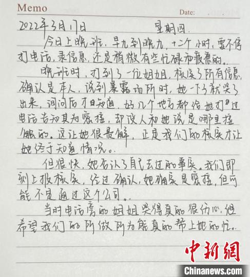 志愿者施轶珺有一本“抗疫日记”，日记中记录下来是满满的“担心”。　上海健康医学院供图