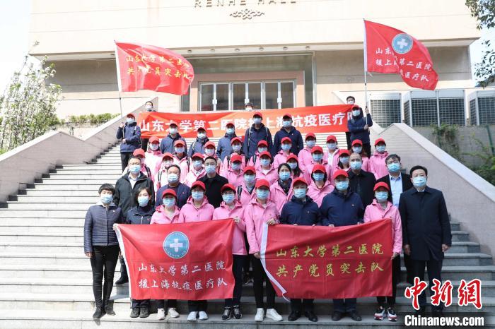 山东大学第二医院医护人员集结出发，支援上海战“疫”。　山东大学第二医院供图