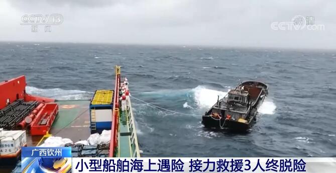 【凡人微光】拖轮、直升机出动 海空接力成功救援