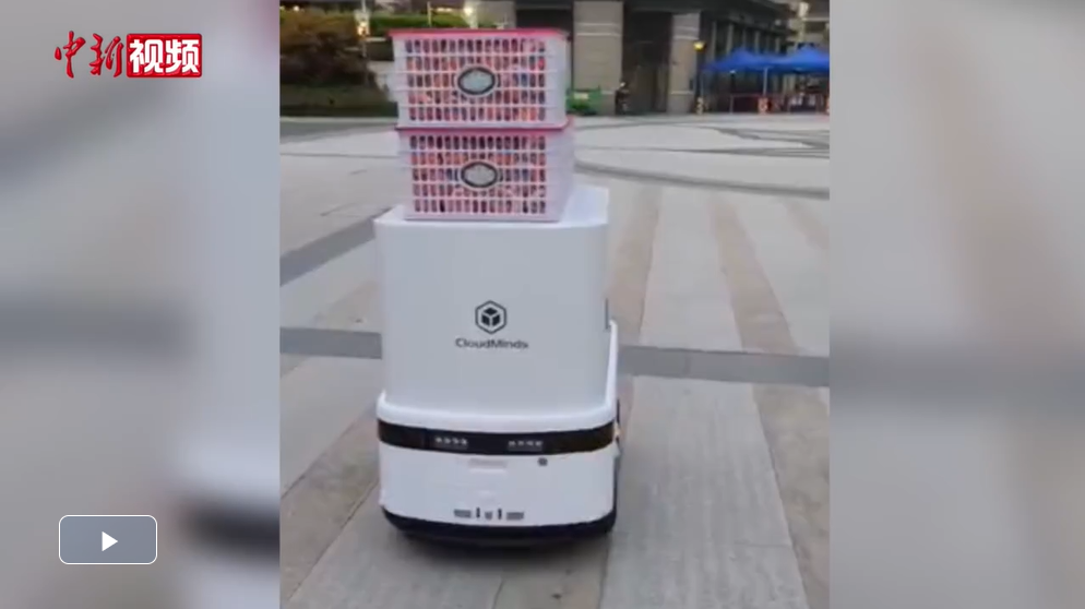 【上海战疫】能干“体力活”的机器人进驻上海封控社区