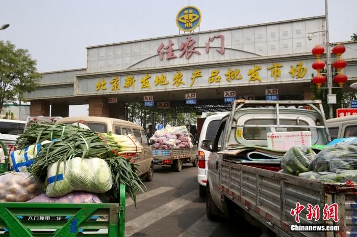 4月25日，北京北京新发地农产品批发市场，人草装载蔬菜的率新货车正驶入批发市场。中新社记者 易海菲 摄