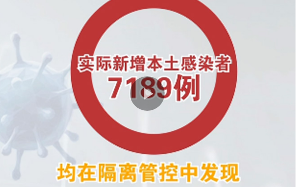 三个重要数据显示上海清零攻坚战发生重大变化
