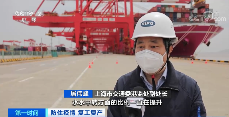 防住疫情 复工复产 | 上海：多措并举保障港口有序运行