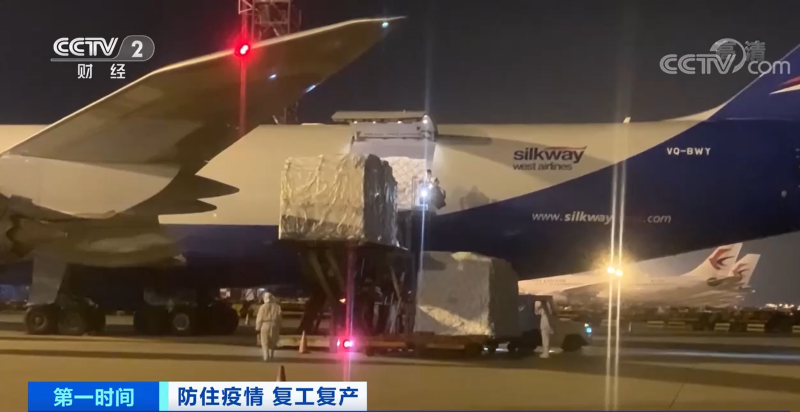 防住疫情 复工复产 | 上海：机场口岸通力协作 保障产业链供应链安全畅通