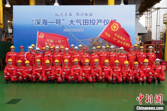 图为中国海油海南分公司“深海一号”开发生产团队部分成员。　中国海油海南分公司供图