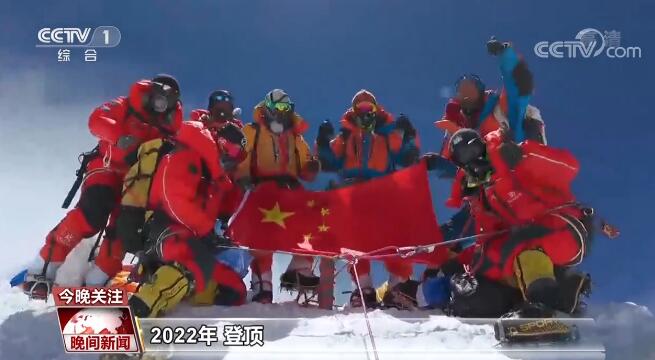 青春的样子·勇攀高峰：珠峰科考顺利登顶 创造多个世界纪录