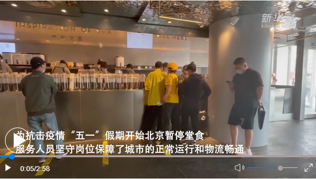 北京战疫直击丨暂停堂食后 一位外卖小哥的自述