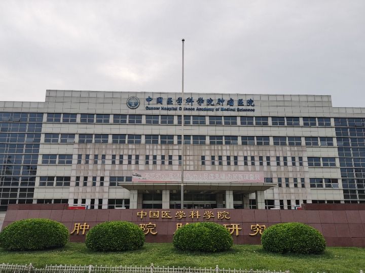 被封控区管控区“包围”，北京这家肿瘤医院怎么样了？