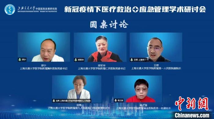 郑军华介绍了亚定点医院在救治重症患者方面的一些经验。　上海交大医学院供图