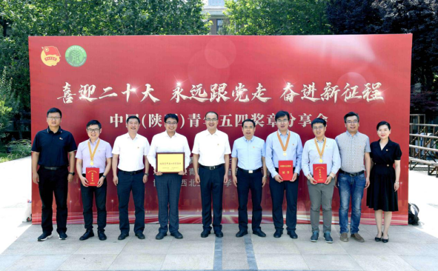 奋斗者正青春！| 中国（陕西）青年五四奖章分享会走进西北工业大学