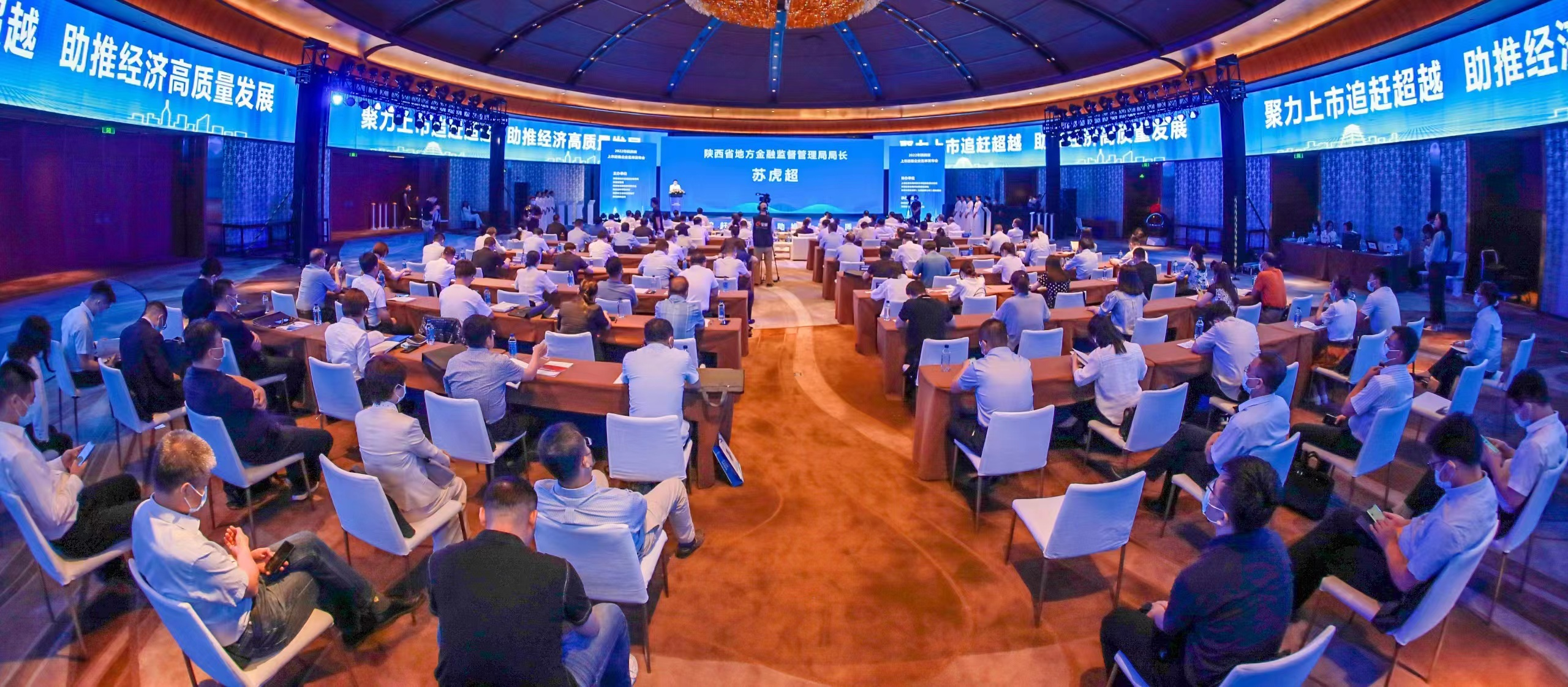 2022年度陕西省上市后备企业名单发布会召开 360家高质量市场主体登榜