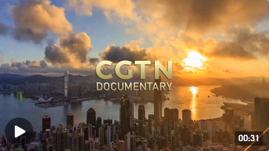 异彩纷呈！总台CGTN纪录频道整频道落地香港播出 7月1日片单发布