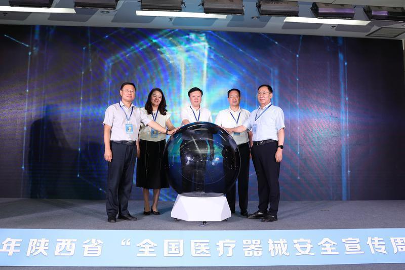 2022年陕西省“全国医疗器械安全宣传周”启动