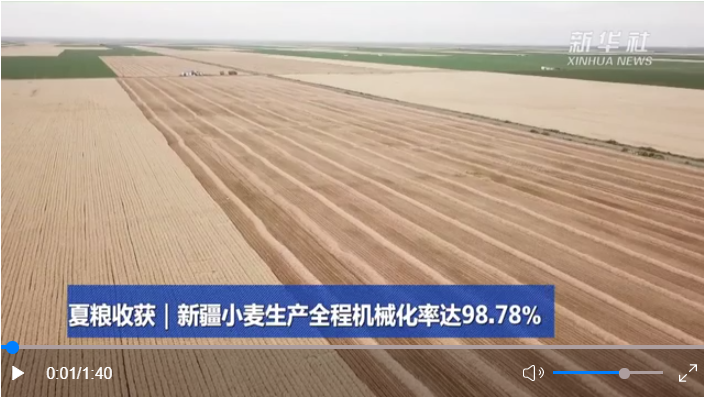 夏粮收获丨新疆小麦生产全程机械化率达98.78%