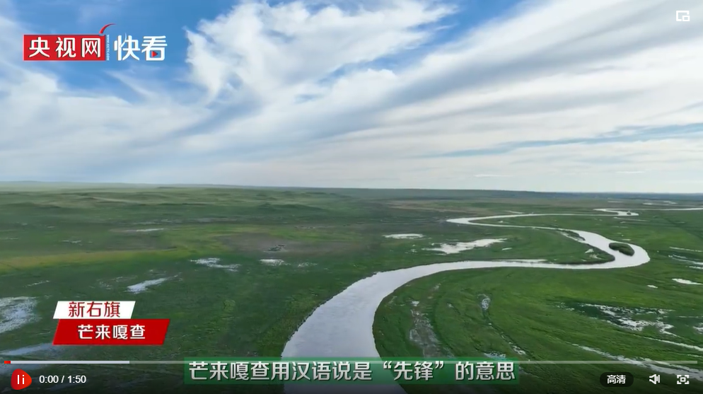 【美丽中国·网络媒体生态行】“芒来模式”为牧区发展和生态保护做加法