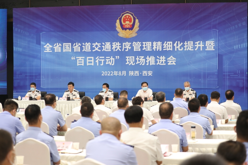 陕西省国省道交通秩序管理现场推进会在西安召开