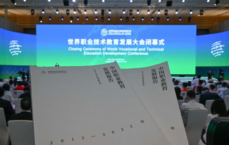 《中国职业教育发展白皮书》发布 向世界分享中国经验