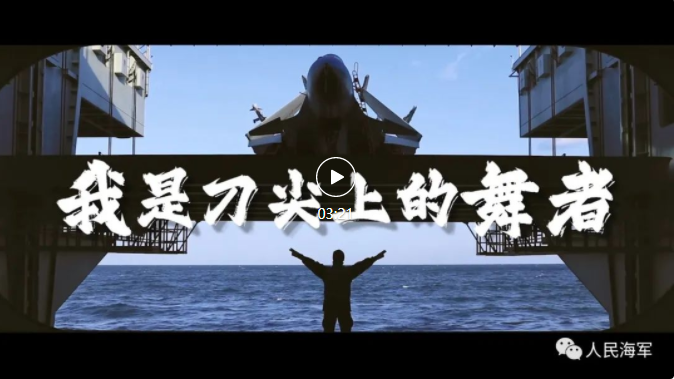 重磅！海军航空兵成立70周年宣传片《使命与担当》震撼发布