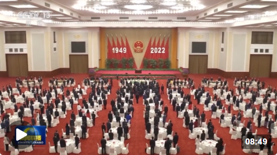 庆祝中华人民共和国成立73周年 国务院举行国庆招待会 习近平等出席